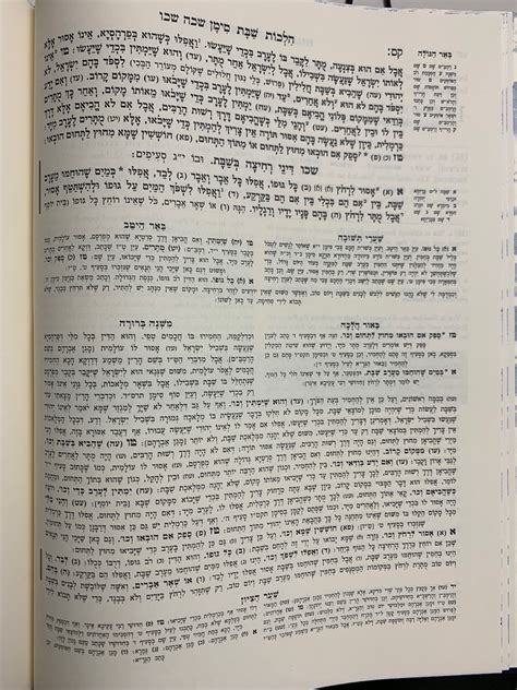 Mishna Berura 12 Vol Pocket