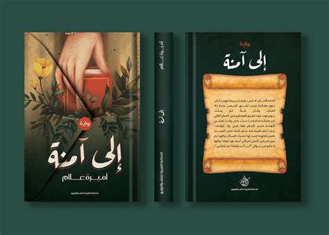 Moda Chaduritu: Social Novel