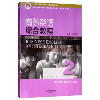 Modern Business English Integrated Course (No. 4) CD-ROM