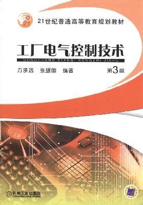 Modern Electrical Control Technology
