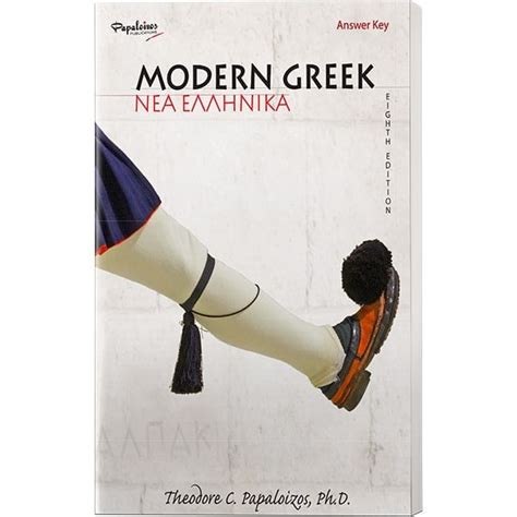 Modern Greek Answer Key