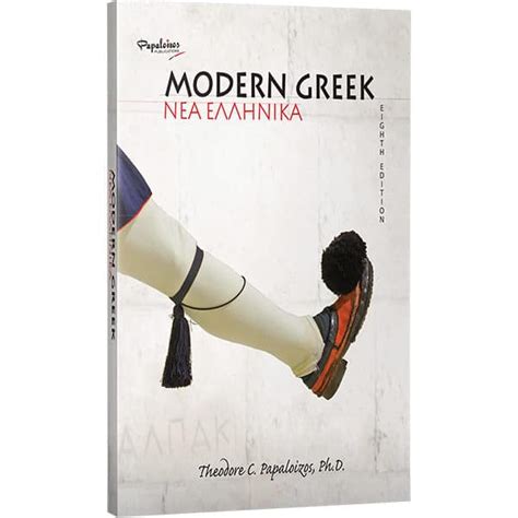 Modern Greek for Beginners Package