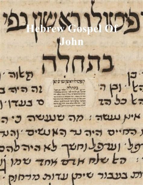Modern Hebrew