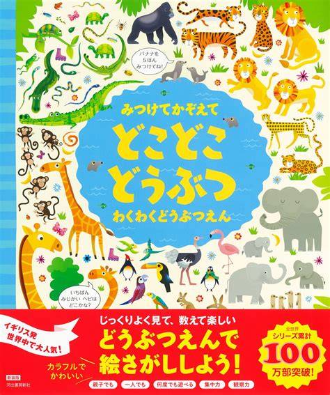Motto doubutsu