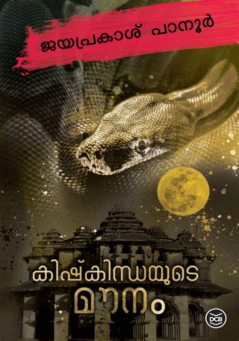 Mounam