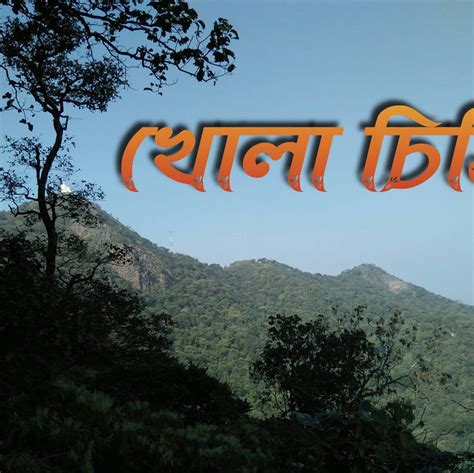Mrityuke Khola Chithi
