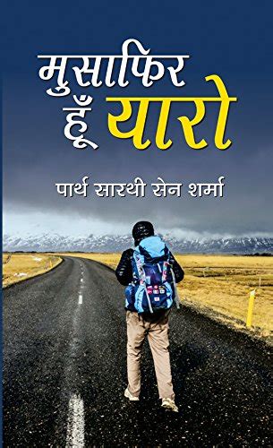 Musafir Hoon Yaro