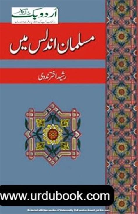 Musalmaan Undalis Main