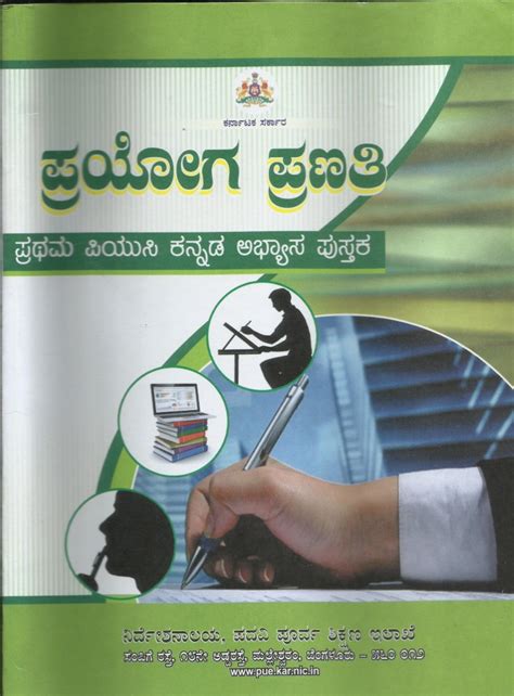 Muttannana Kavanagalu