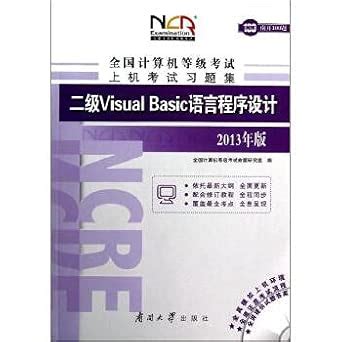 NCRE examination on problem sets