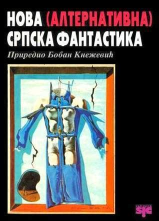 NOVA SRPSKA LIRA