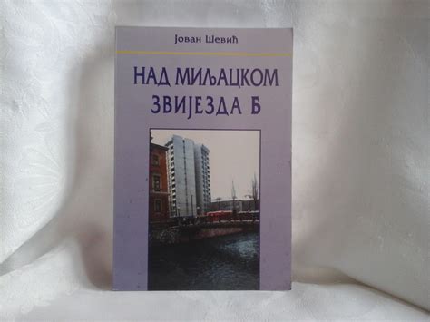Nad Miljackom Zvijezda B