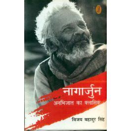 Nagarjun Anbjijat ka Classic