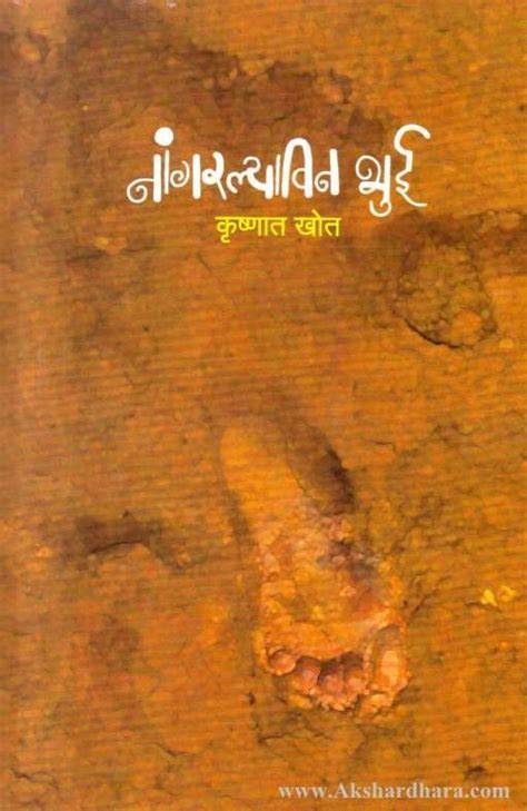 Nangarlyavin Bhui