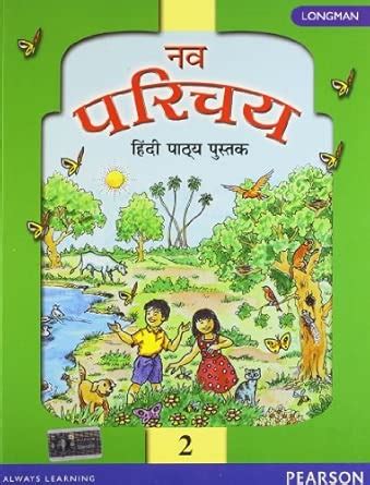 Nav Parichay Coursebook 1
