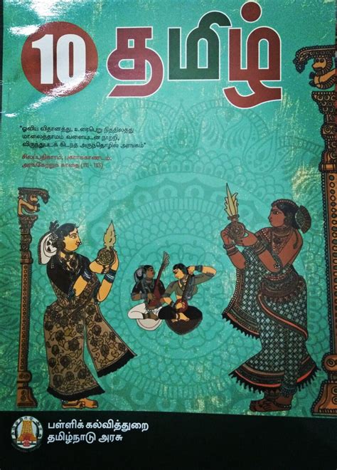 Neermalai (Tamil Edition)