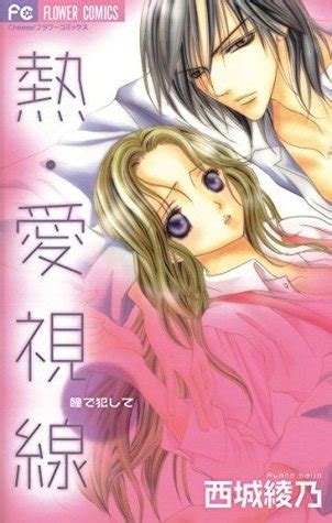Netsu no himitsu