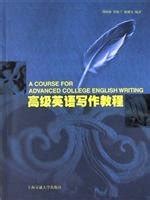 New Century Graduate Advanced English Writing Tutorials