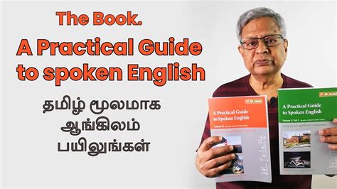 New College Practical Spoken English Tutorial: Volume