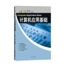 New Computer Application(Chinese Edition)