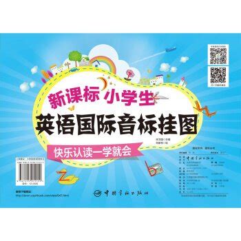 New English IPA entry flipchart(Chinese Edition)