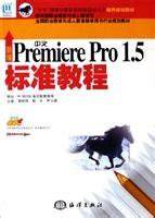 New Standard Chinese Premiere Pro1.5 tutorials