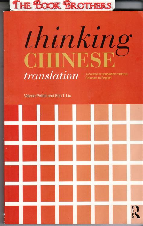 New Thinking Translation Tutorials(Chinese Edition)