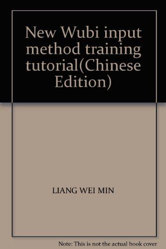 New Wubi application tutorial(Chinese Edition)