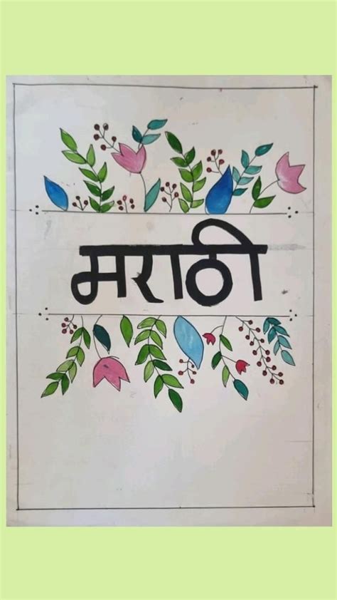 Niche Language Learning: Marathi Made Simple