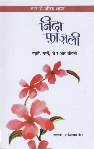 Nida Fazli