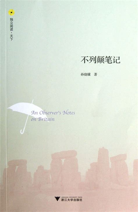 Night Reading Notes(Chinese Edition)