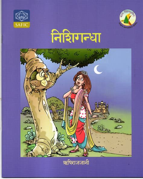 Nishigandha
