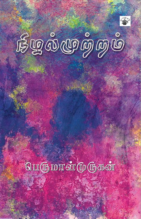 Nizhal