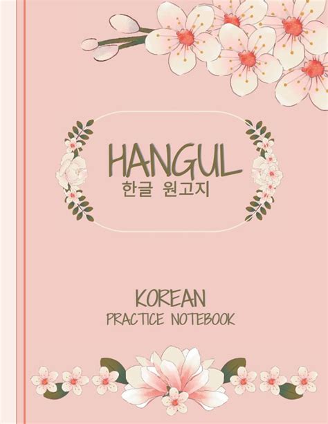 Note Book (Korean Edition)