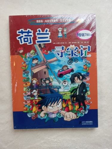 Ocean treasure hunt(Chinese Edition)