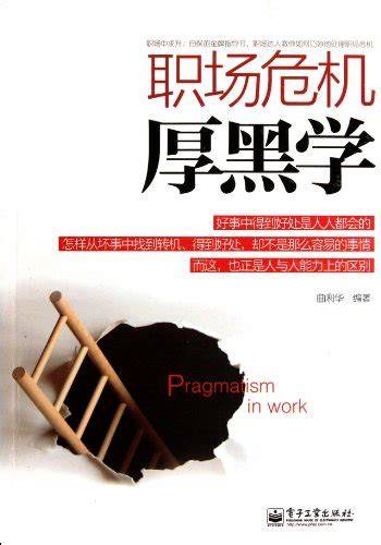 Office of thick black school(Chinese Edition)