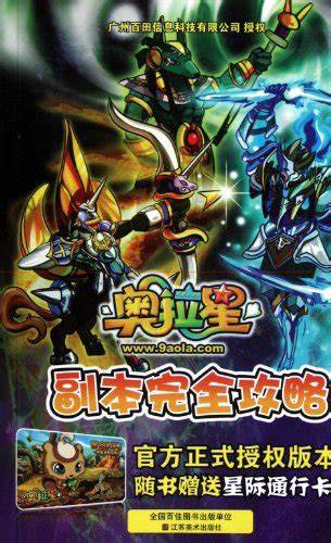 Omron PLC technology completely Raiders(Chinese Edition)