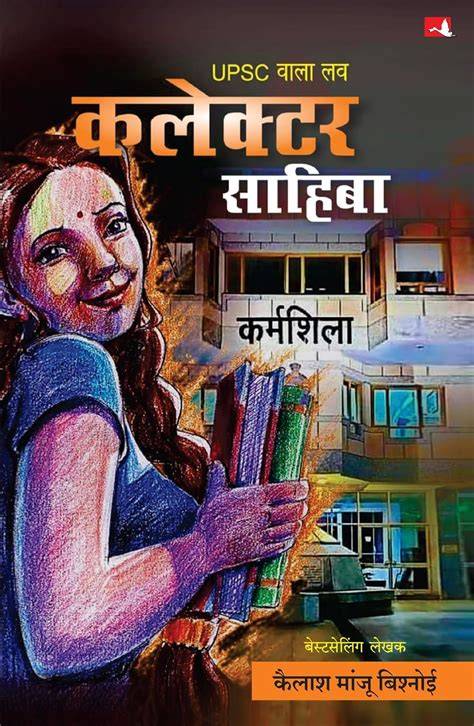 One Day Challenge (Hindi Edition)