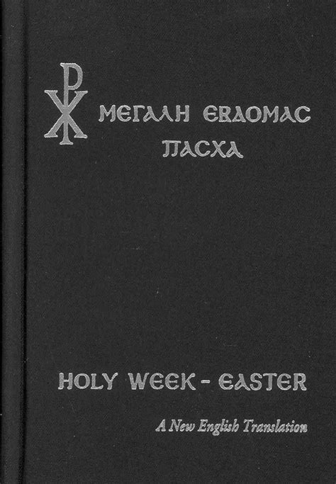 Orthodox Holy Week - Easter