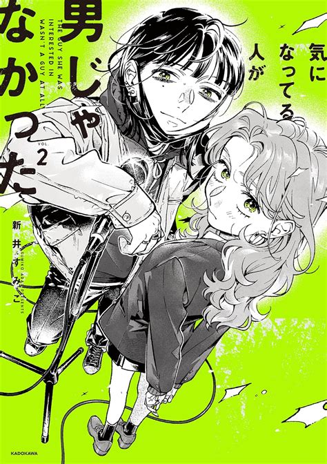 Otoko