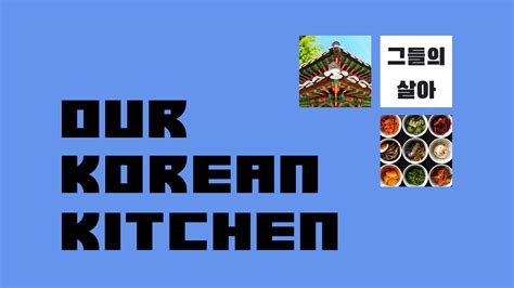 Our Korean Kitchen