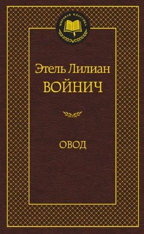 Ovod