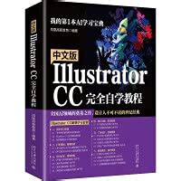 PPT design complete self-study tutorial(Chinese Edition)
