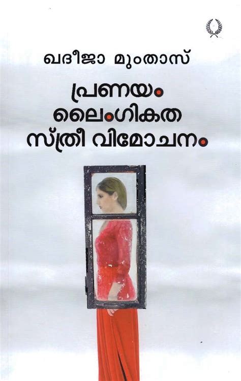 PRANAYAM