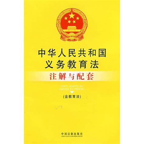 PRC Copyright Law and the supporting notes (paperback)