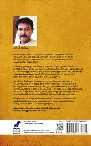 PRIME WITNESS {MATHRUBHUMI BOOKS}