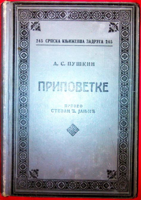 PRIPOVETKE