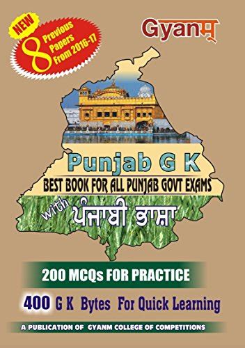 PUNJAB GK