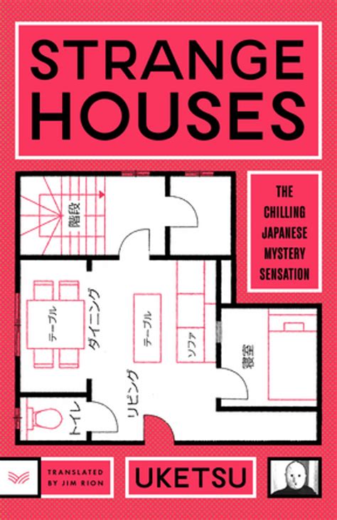 Pandra House (Japanese Edition)