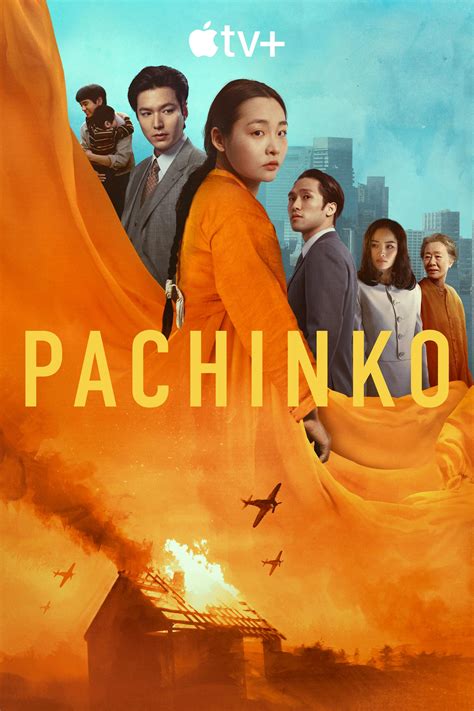 Patchinko